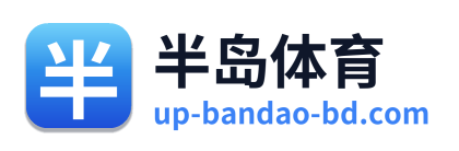 半岛体育